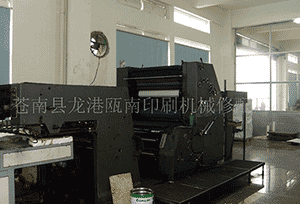 J2205(变频型)对开双色胶印机